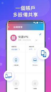 快连和小火箭哪个好用android下载效果预览图